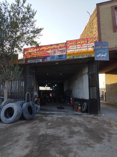 عکس آپاراتی و تیوبلس سنگین و سبک مصطفی