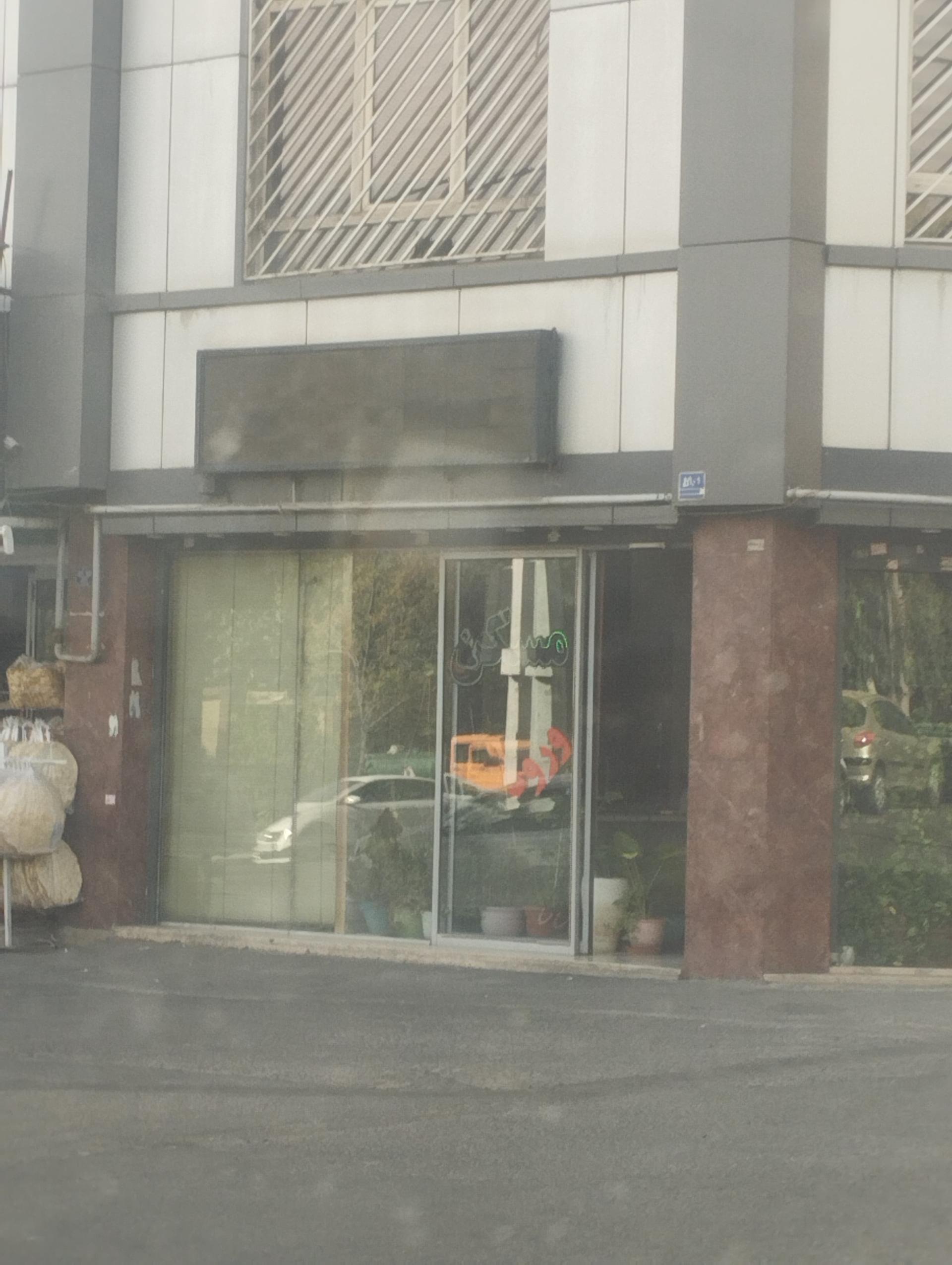 عکس مسکن شهاب