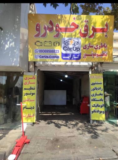 عکس کارآپ سنتر