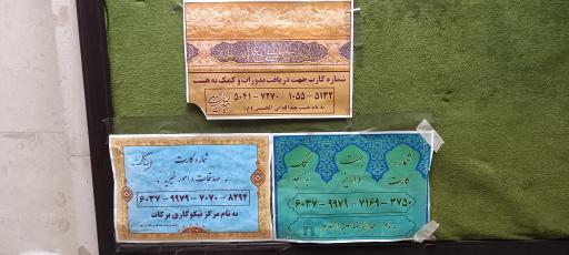 مسجد الرضا (ع) دیباجی