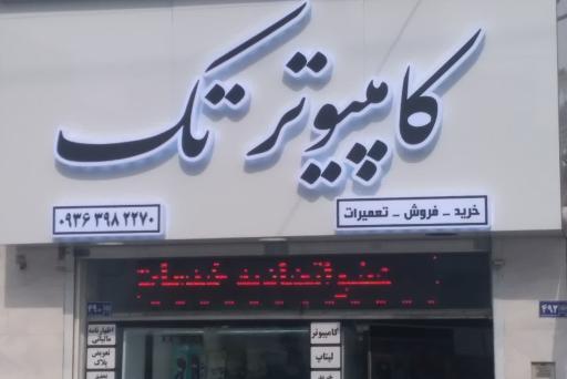 تابلوسازی نظری 