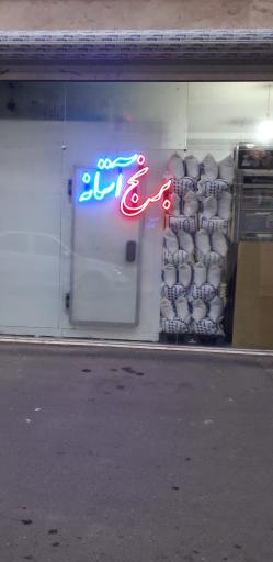 عکس برنج آستانه