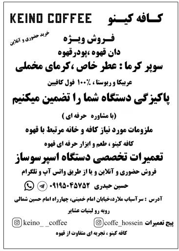 عکس کافه کِینو