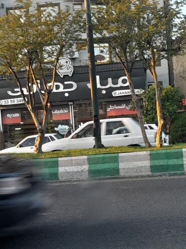 عکس مبل جهانی