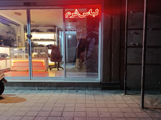 عکس لباس فرم مدارس صنعت پوش
