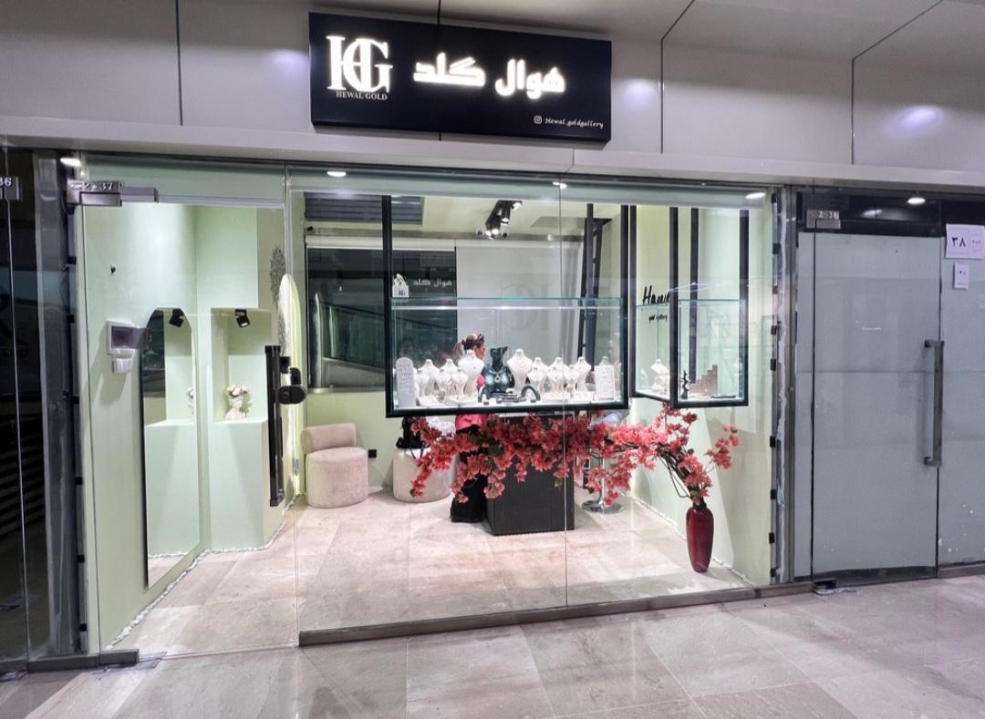 عکس گالری طلای هوال