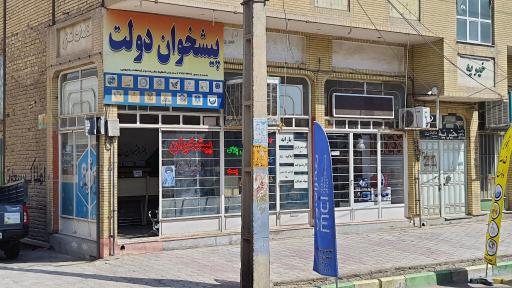 عکس دفترپیشخوان خدمات دولت
