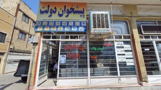 عکس دفترپیشخوان خدمات دولت