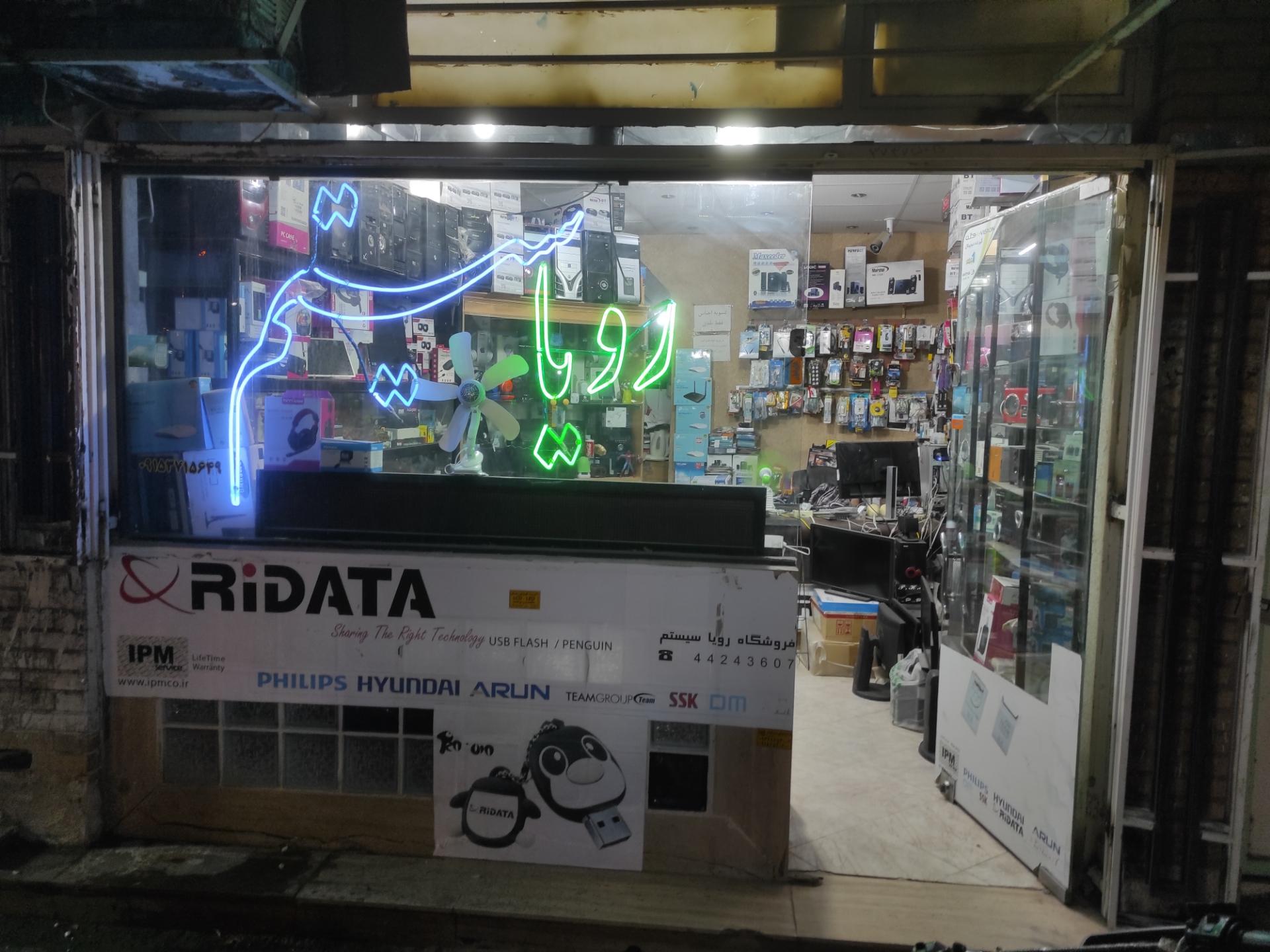 عکس رویا سیستم