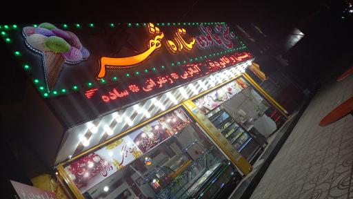 عکس بستنی فالوده ستاره شهر