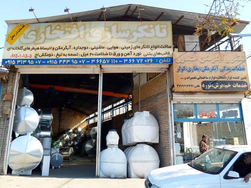 عکس کارگاه تولیدی افتخاری