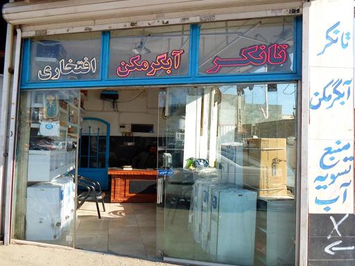 عکس کارگاه تولیدی افتخاری