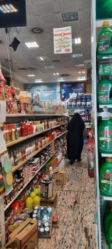 عکس سوپرمارکت شجاعی