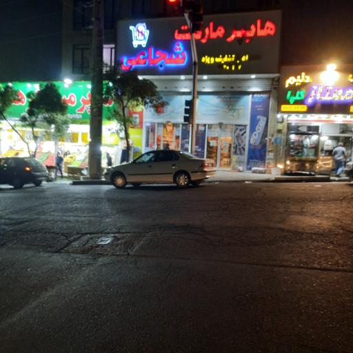 عکس سوپرمارکت شجاعی