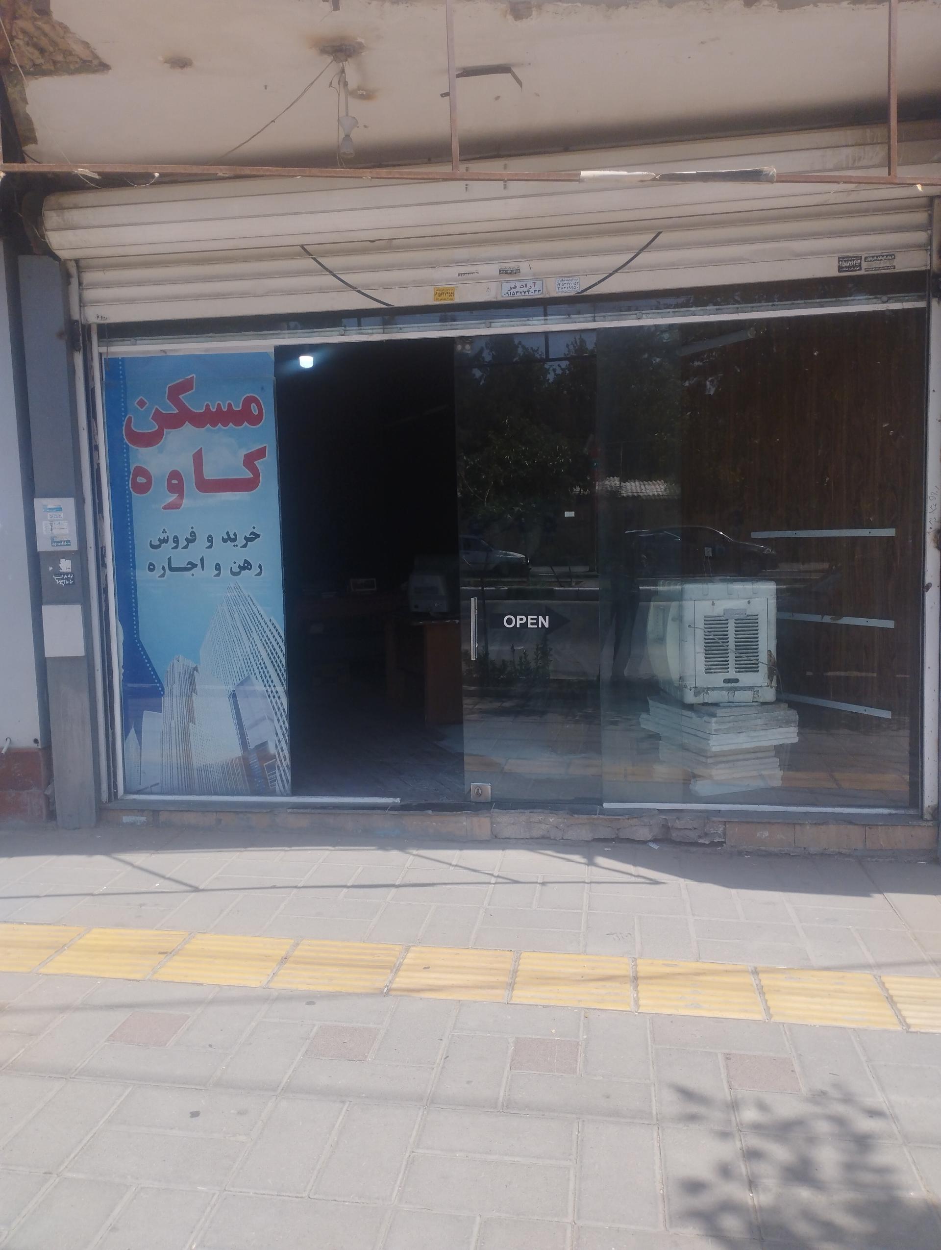 عکس مسکن کاوه