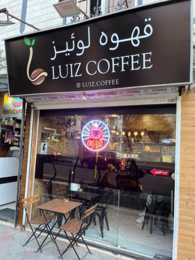 عکس قهوه لوئیز