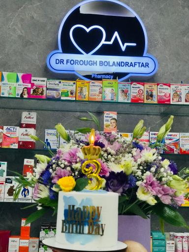 عکس داروخانه دکتر فروغ بلند رفتار