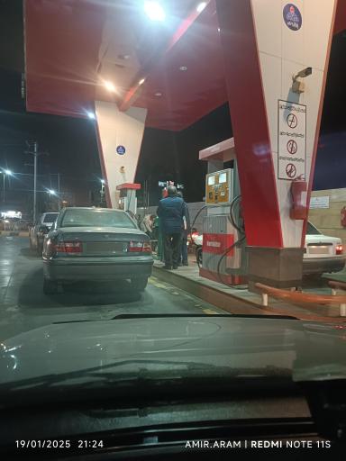 عکس پمپ بنزین شارجبی