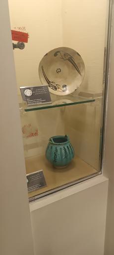 عکس موزه جهان نما