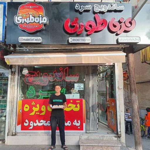 عکس ساندویچ سرد مزه طوری