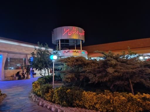 عکس جایگاه سوخت آفتاب درخشان صحرا