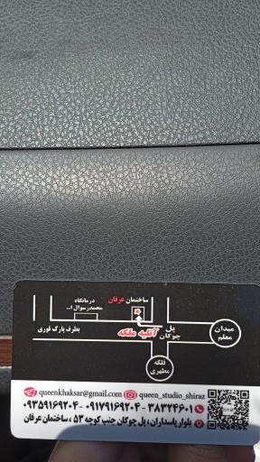 عکس آتلیه ملکه