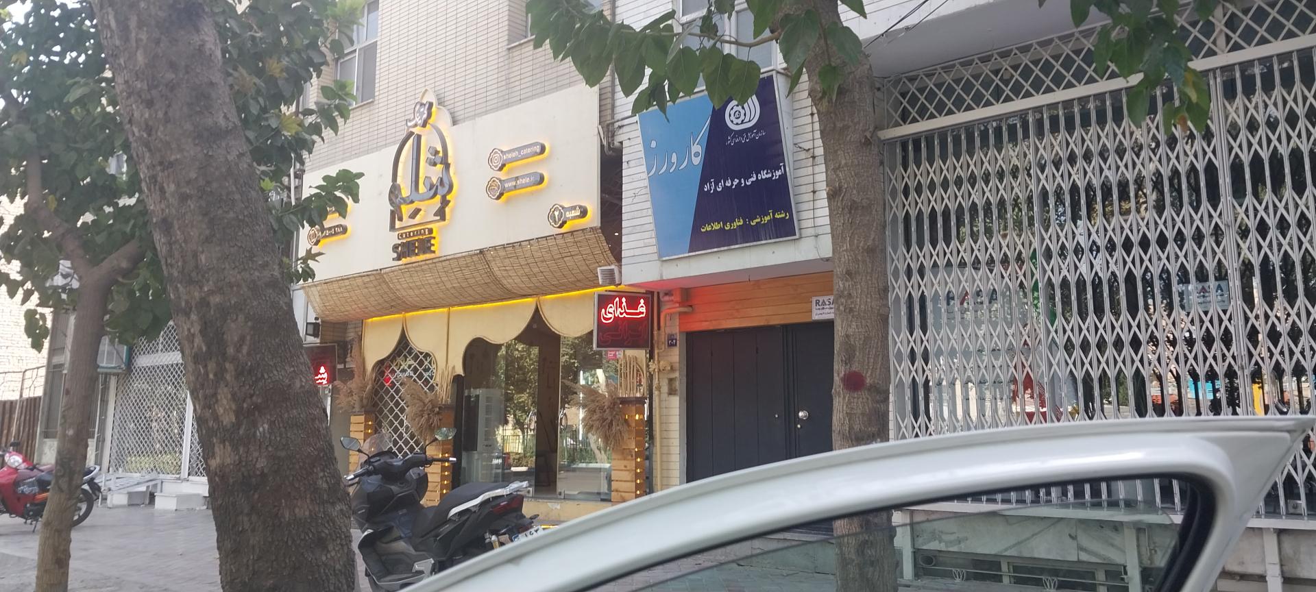 عکس غذای شله