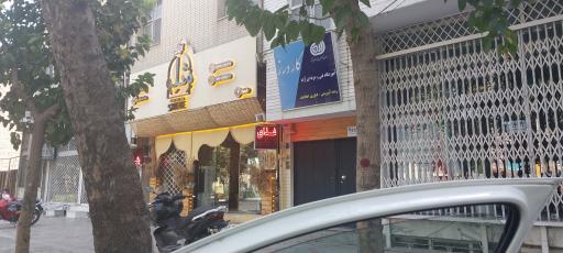 عکس غذای شله