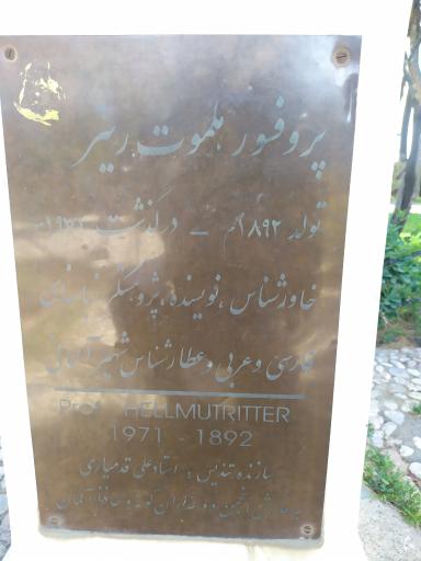 عکس تندیس پروفسور هلموت ریتر