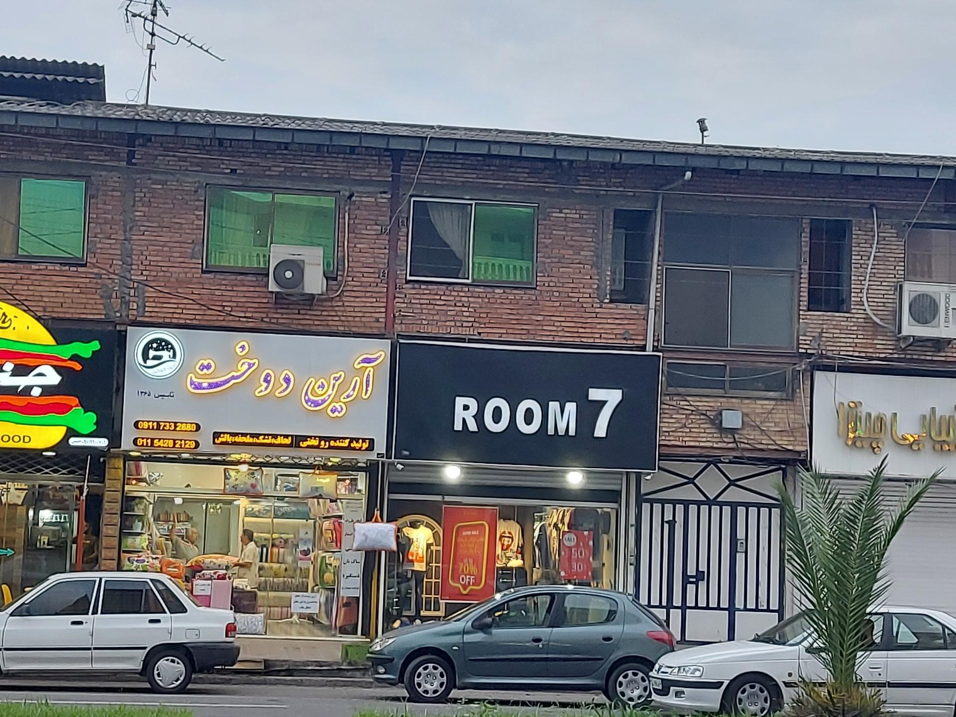 عکس آرین دوخت