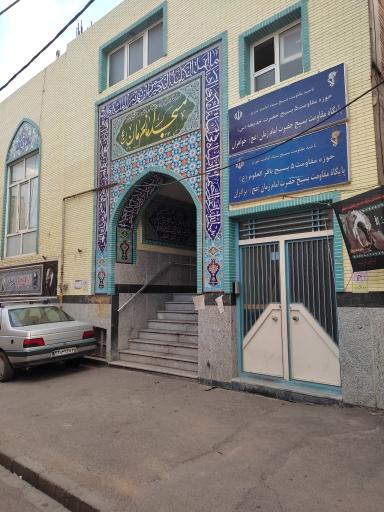 عکس مسجد امام زمان بهار