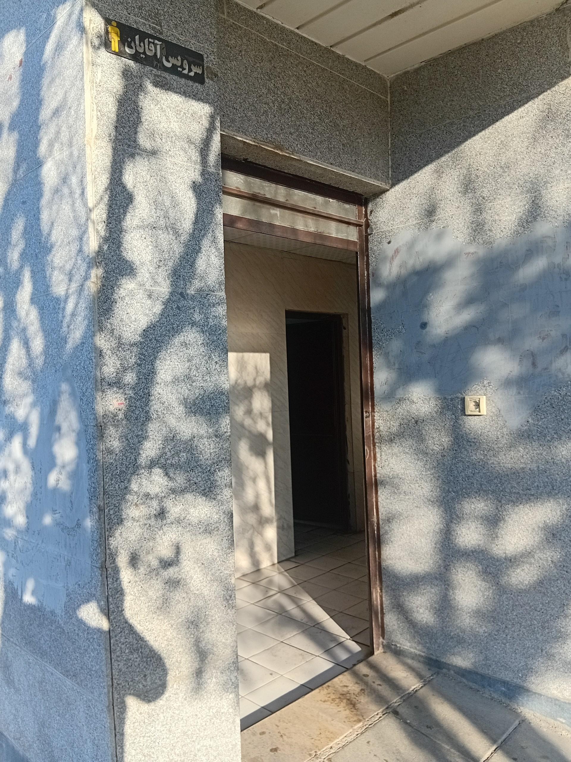 عکس سرویس بهداشتی