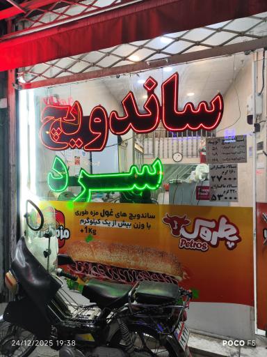 عکس ساندویچ سرد مزه طوری