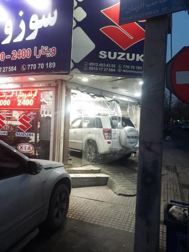 عکس تعمیرگاه فوق تخصصی سوزوکی