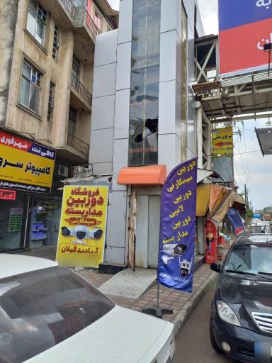 عکس  دوربین مداربسته و ردیاب آریادید گیلان