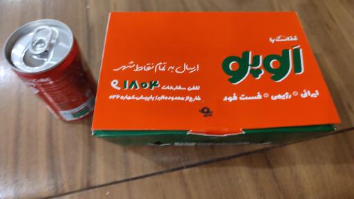 عکس رستوران الو پلو