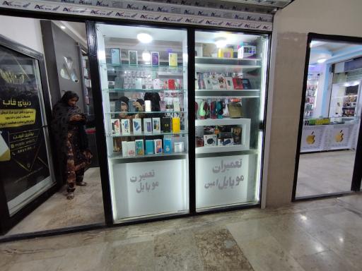 عکس موبایل امین