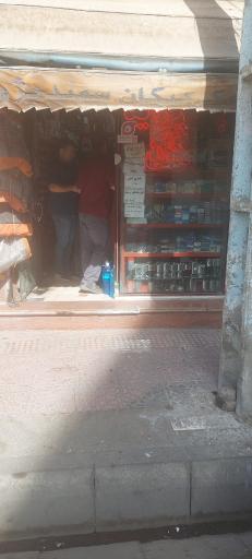 عکس فروشگاه لوازم یدکی کیا مهر