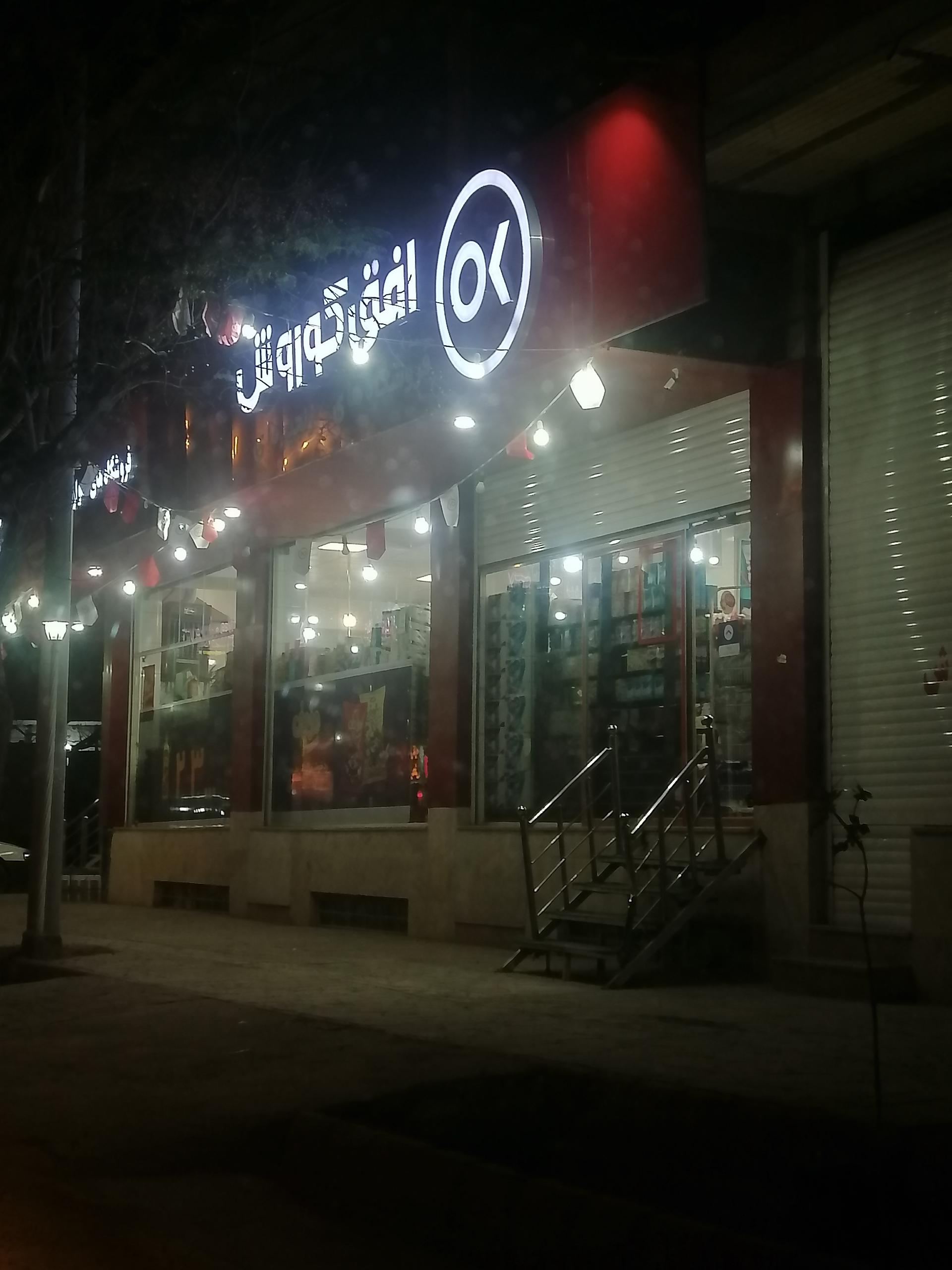 عکس افق کوروش شعبه کرمان پارسا