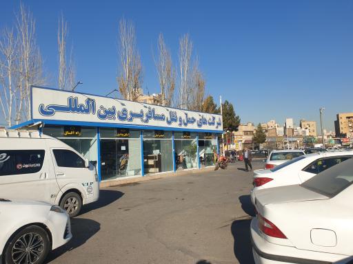شرکت های حمل و نقل بین المللی
