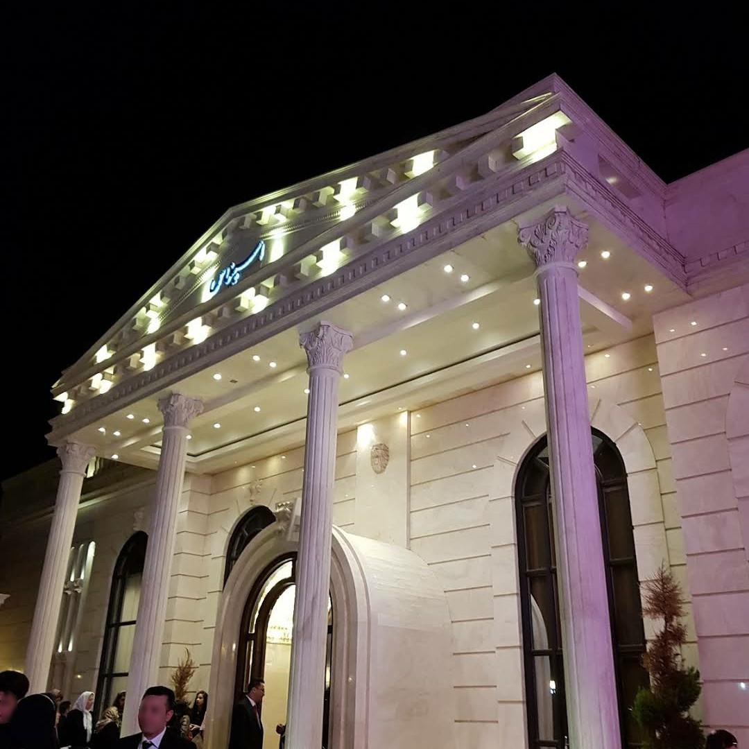 عکس رستوران تالار اسپیناس