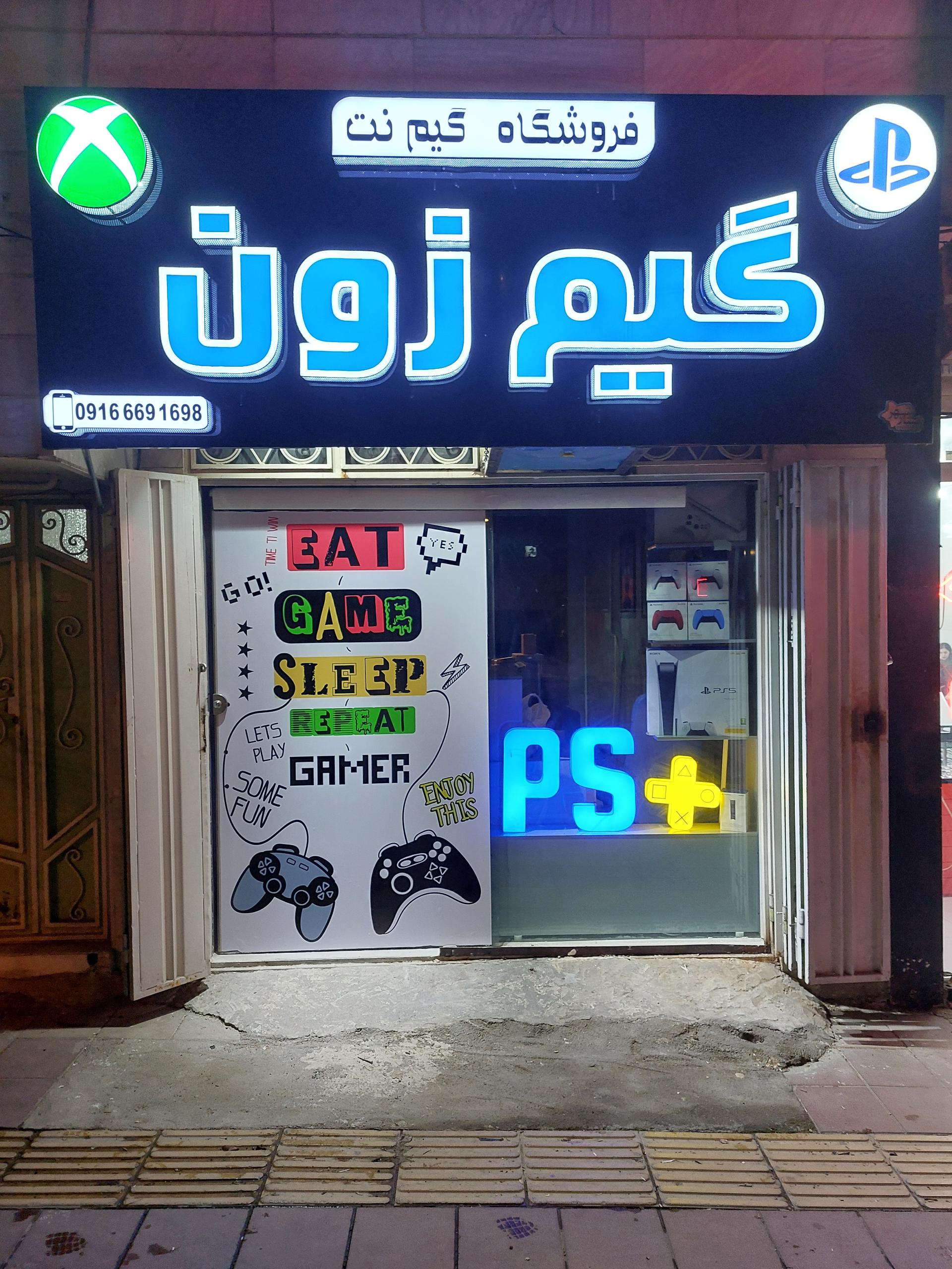 عکس فروشگاه و گیم نت Ps Plus