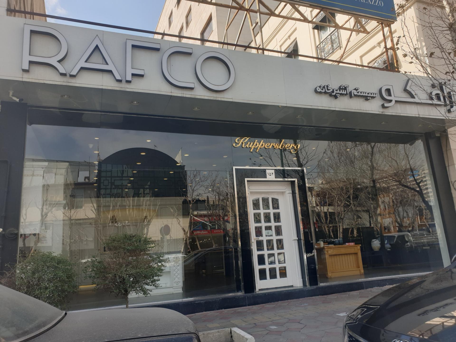 عکس کابینت رافکو