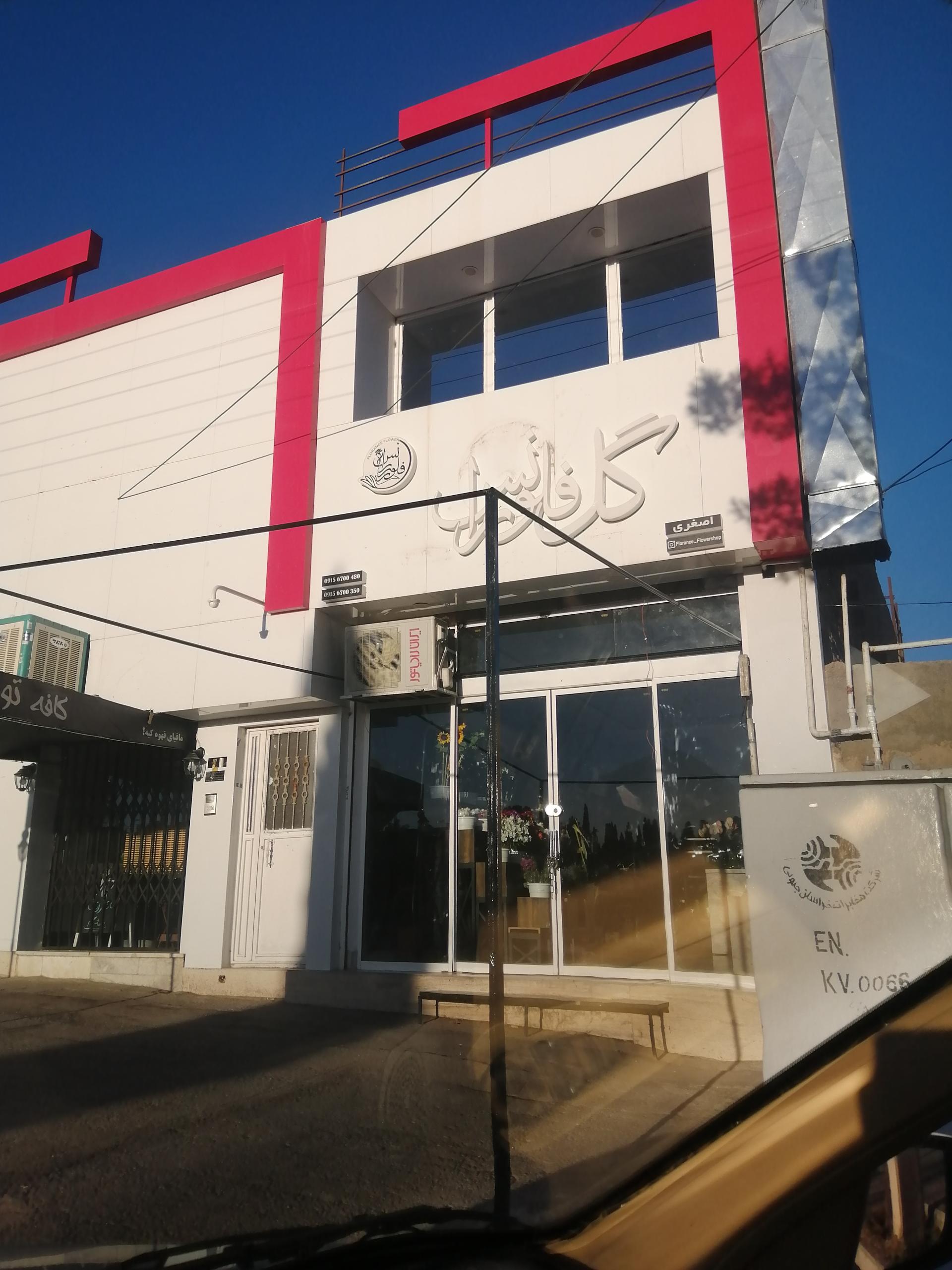 عکس گل فروشی فلورانس