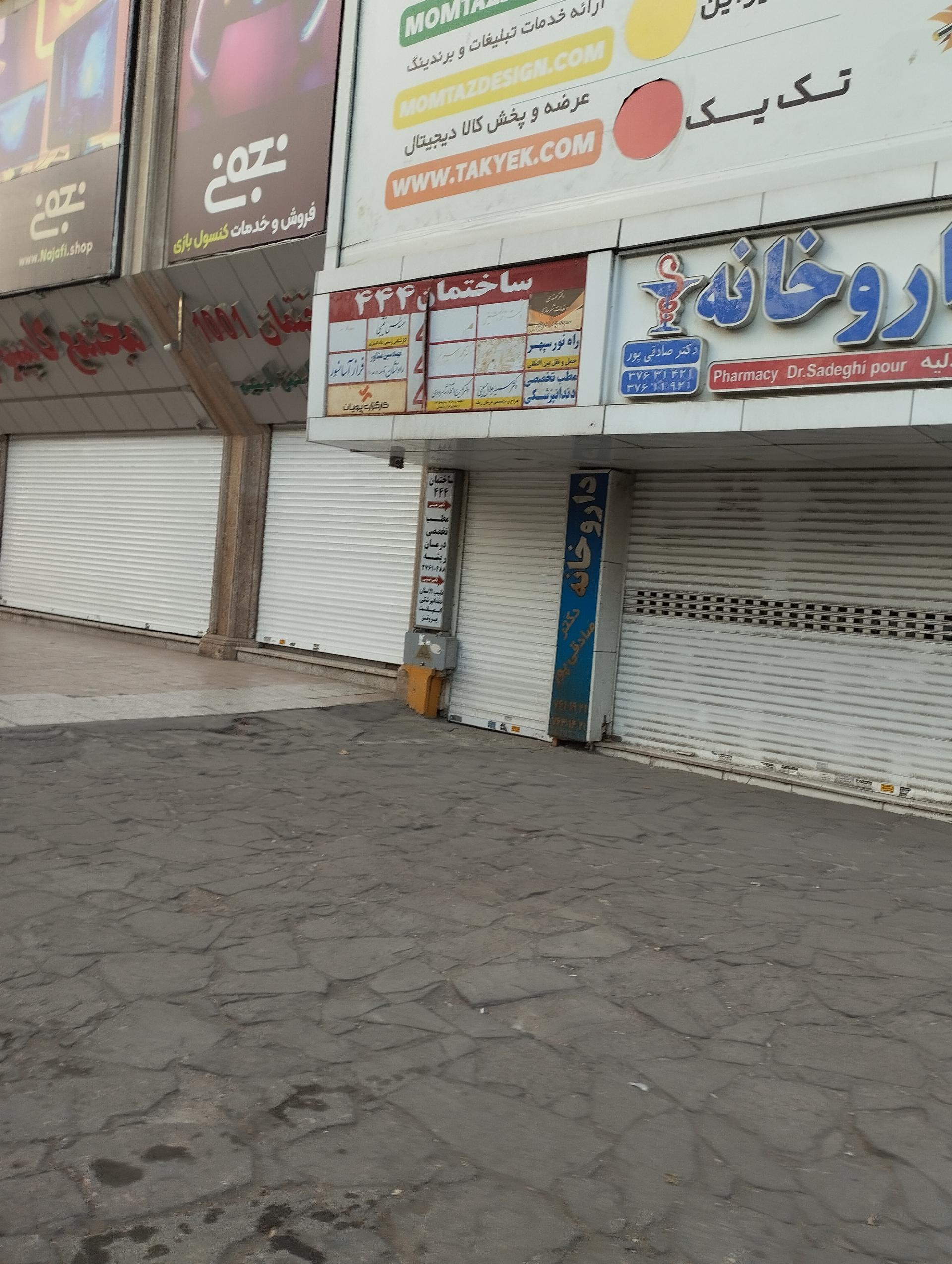 عکس ساختمان 444