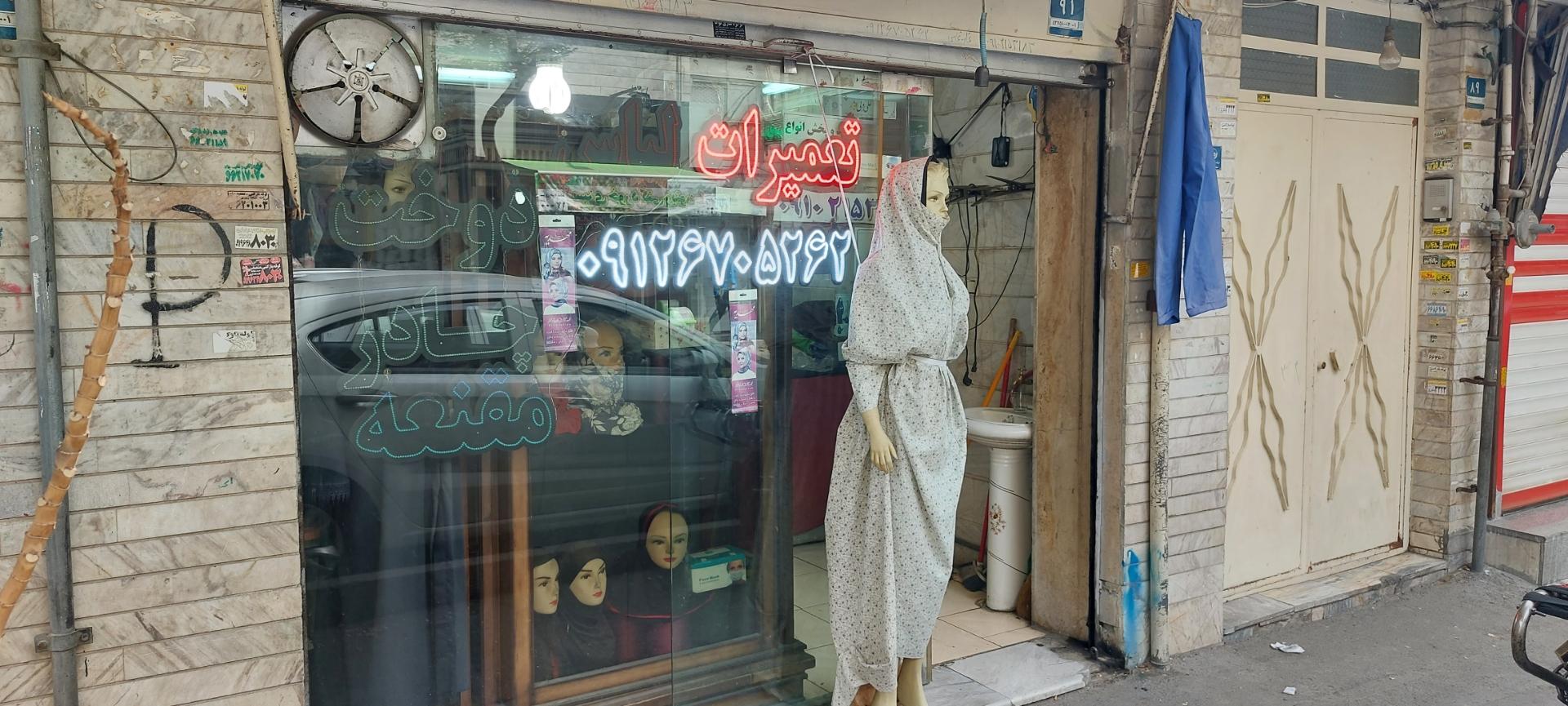 عکس خیاطی اصغر