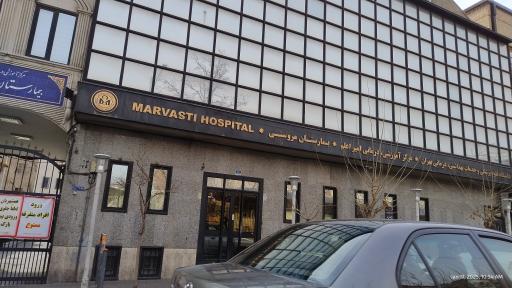 عکس بیمارستان مروستی