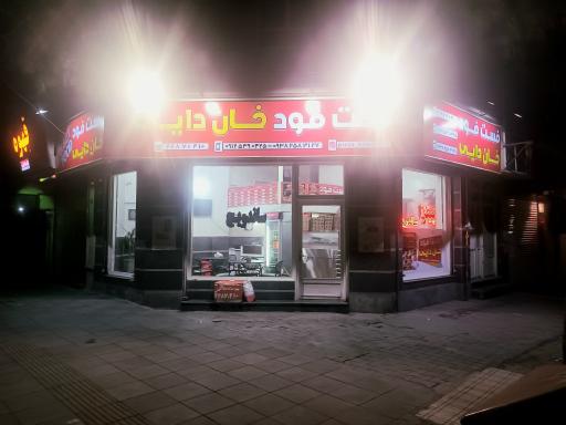 فست فود خان دایی