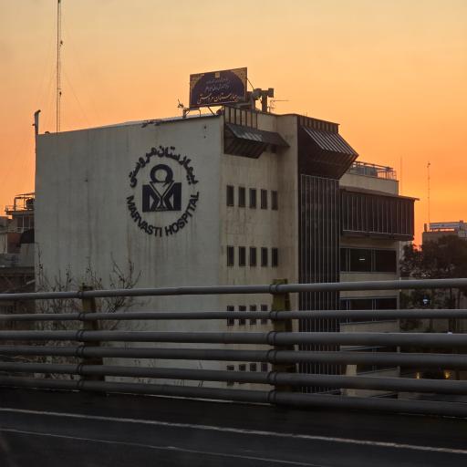 عکس بیمارستان مروستی