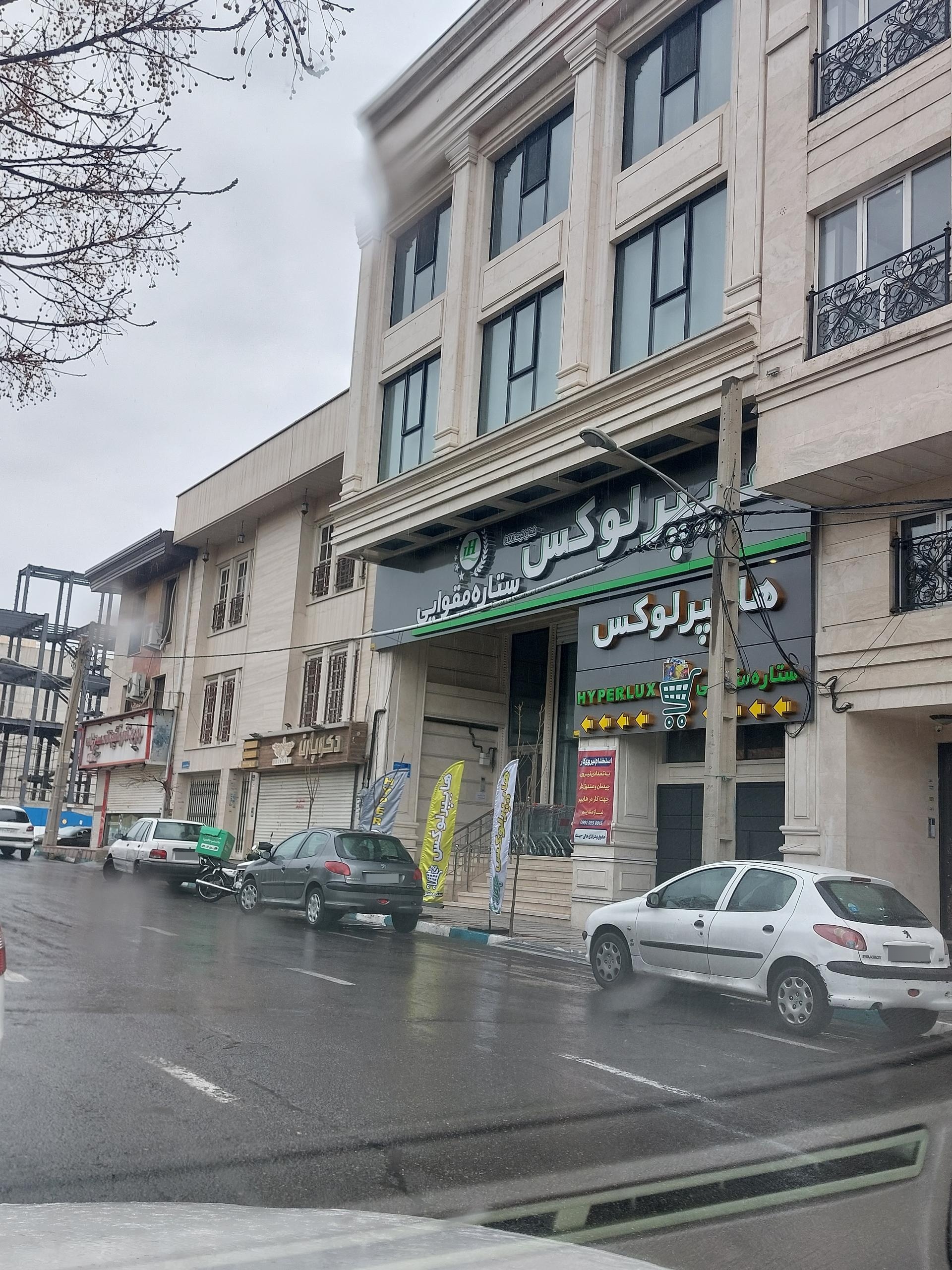 عکس هایپر لوکس 